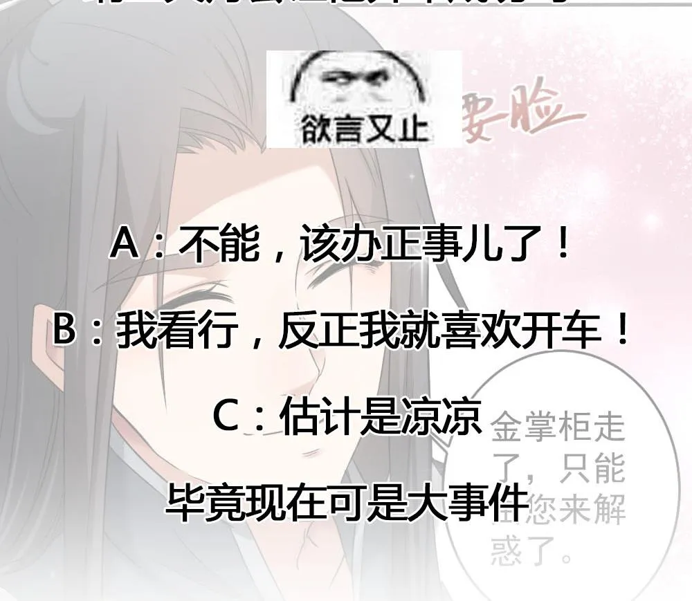 第172话 调戏 第41页