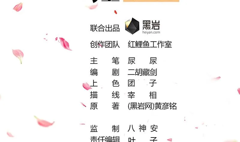 第173话 生宝 第2页