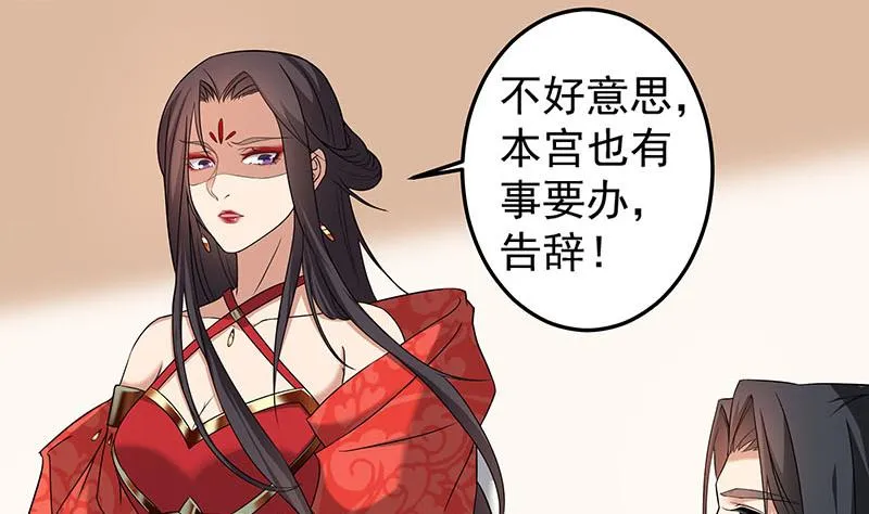 第173话 生宝 第4页
