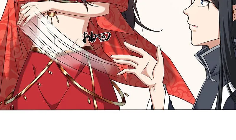 第173话 生宝 第5页