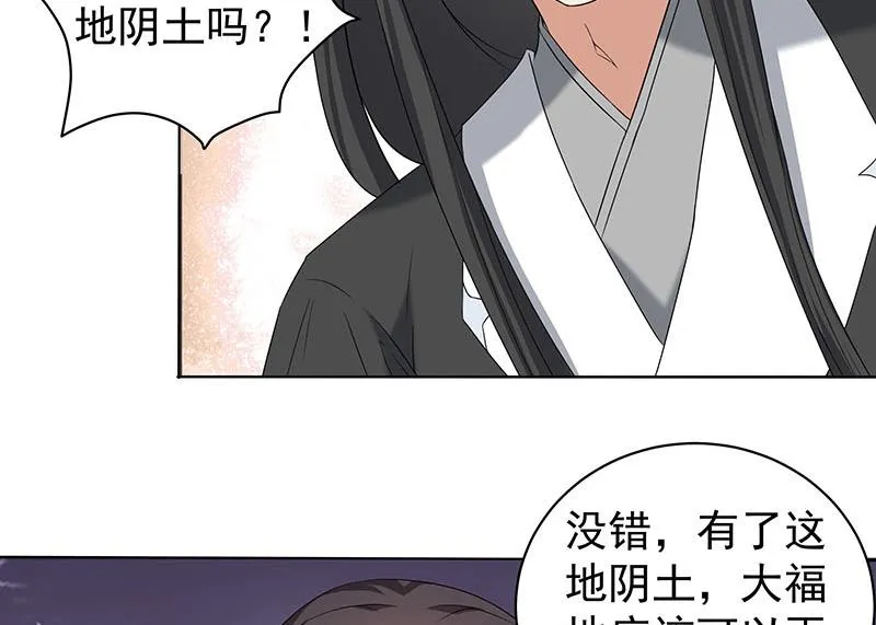 第173话 生宝 第22页
