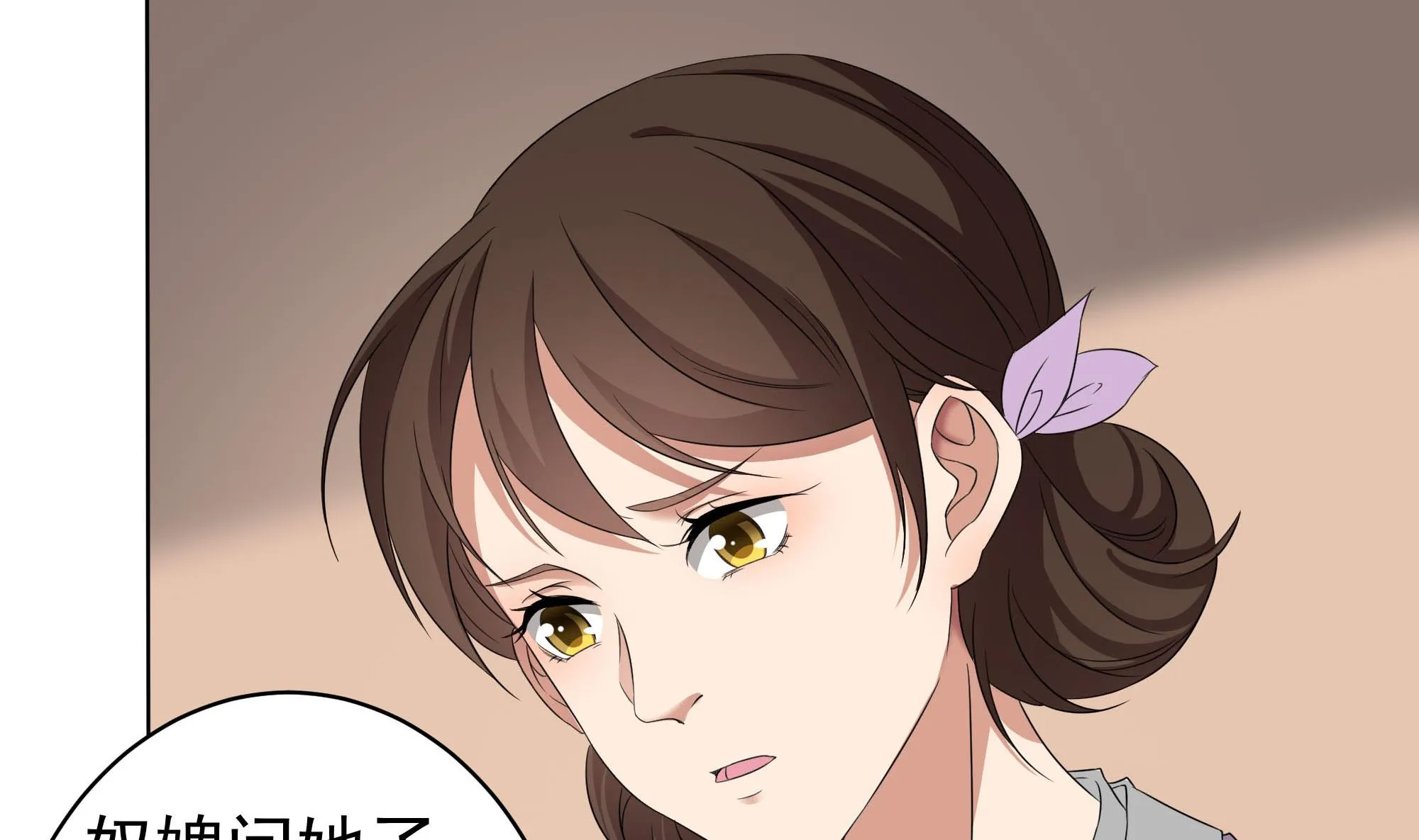 第173话 生宝 第40页