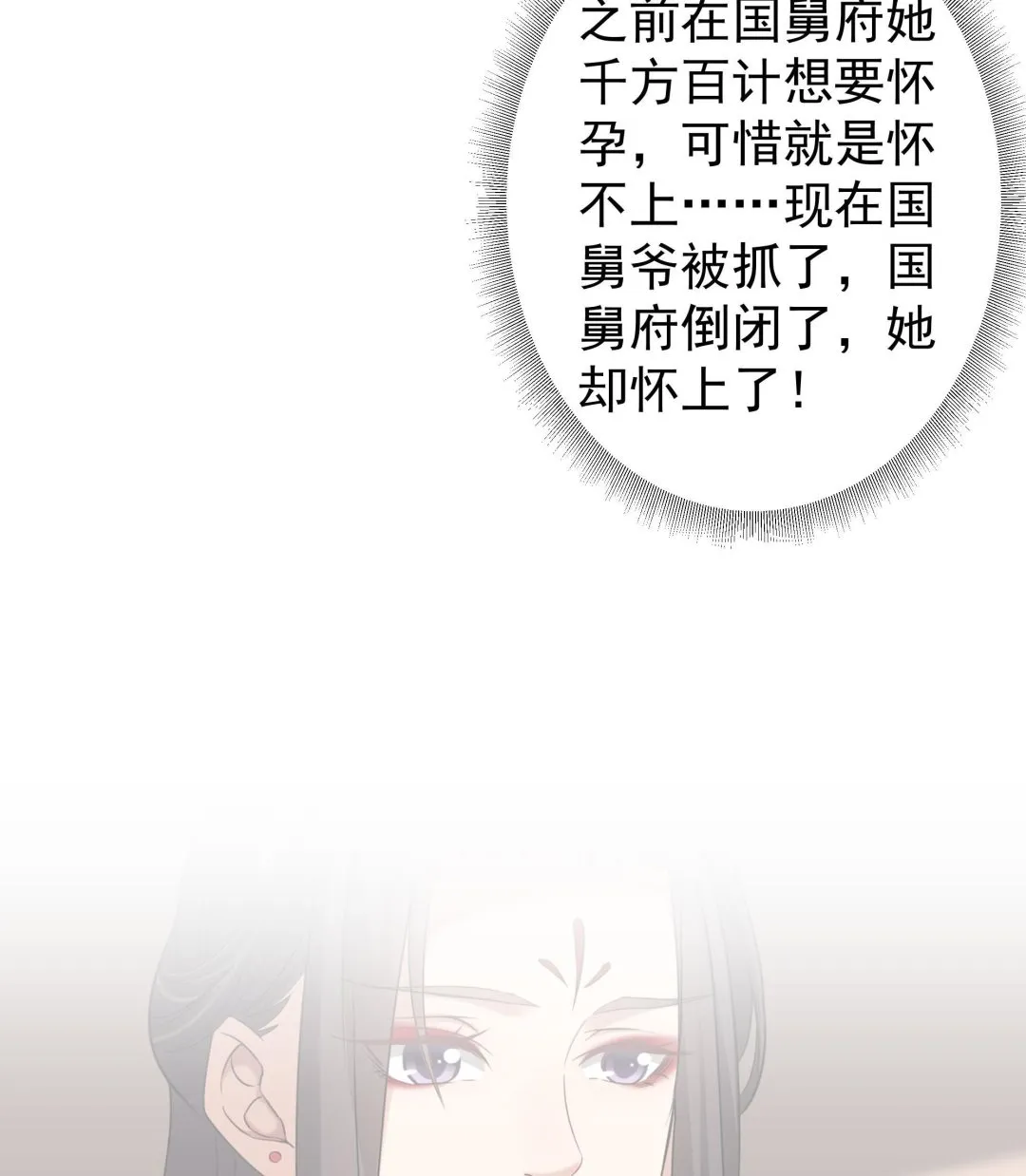 第173话 生宝 第43页