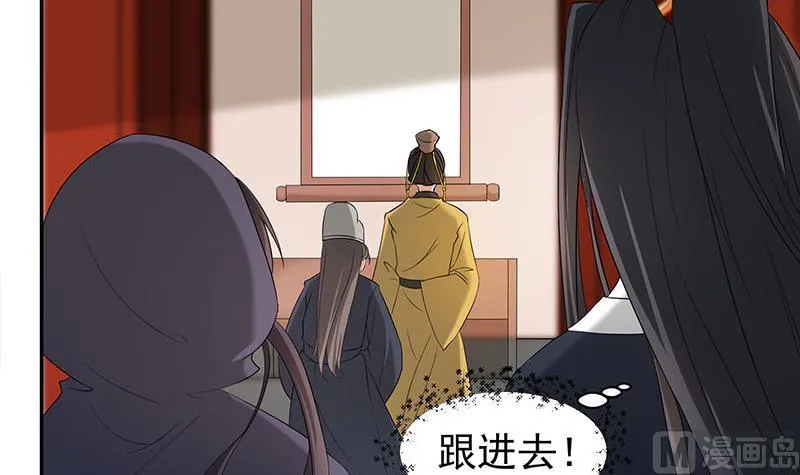第177话 人赃并获！ 第24页