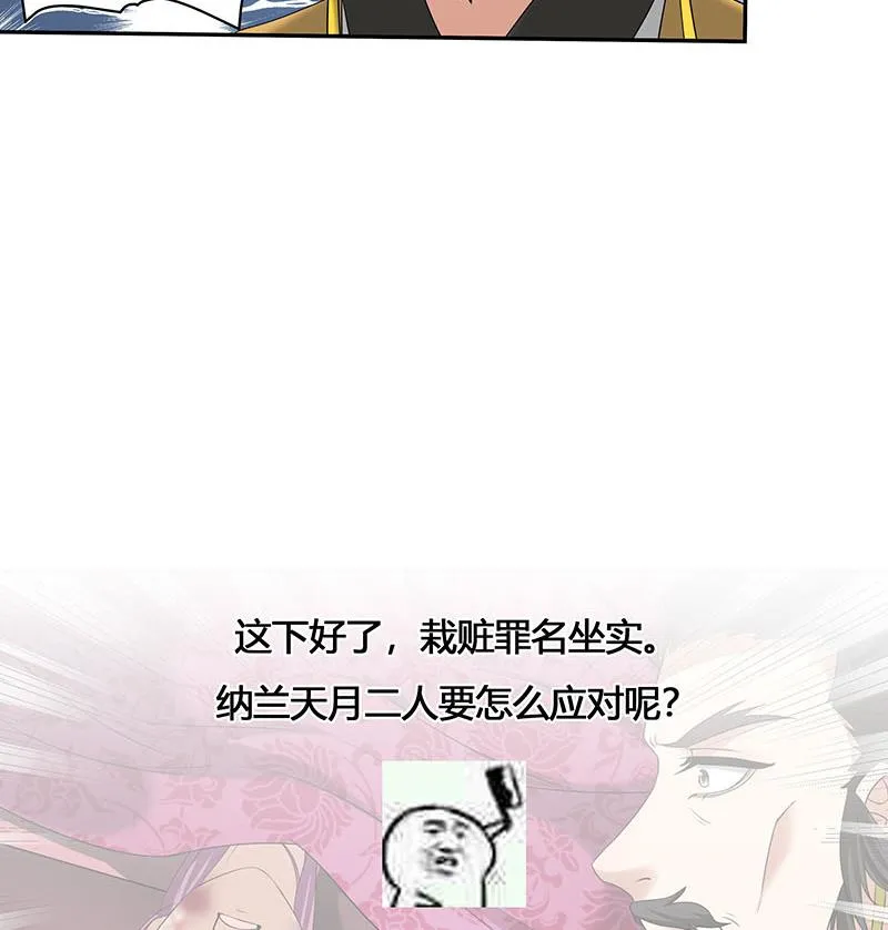 第177话 人赃并获！ 第29页