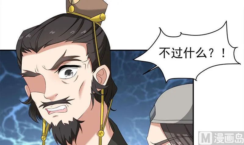 第178话 证据确凿！ 第6页