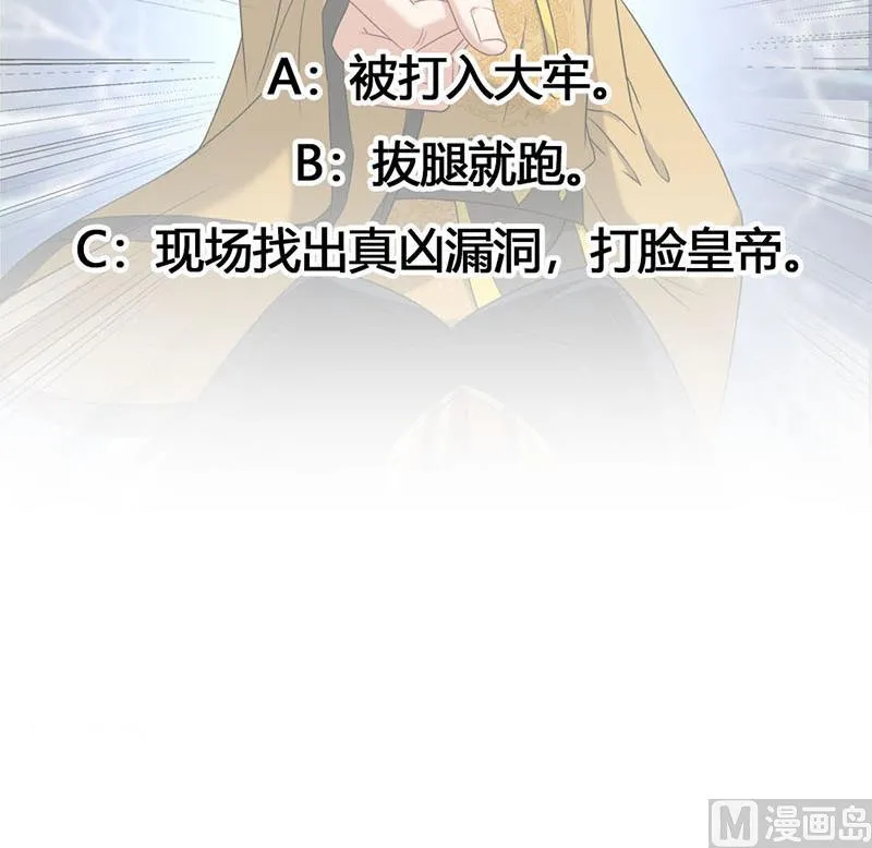 第178话 证据确凿！ 第36页