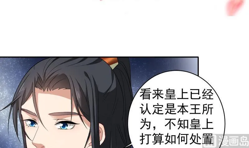 第179话 割尸 第3页