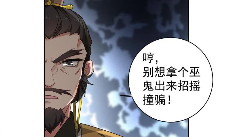 第179话 割尸 第10页
