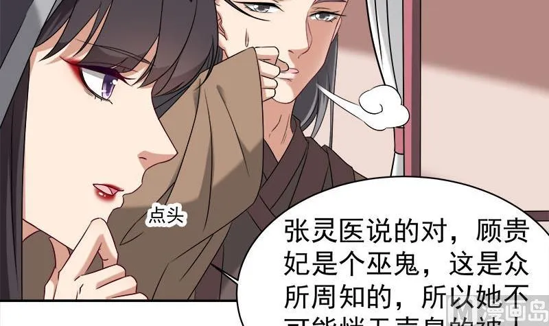 第179话 割尸 第24页