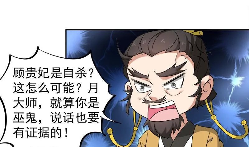 第179话 割尸 第28页