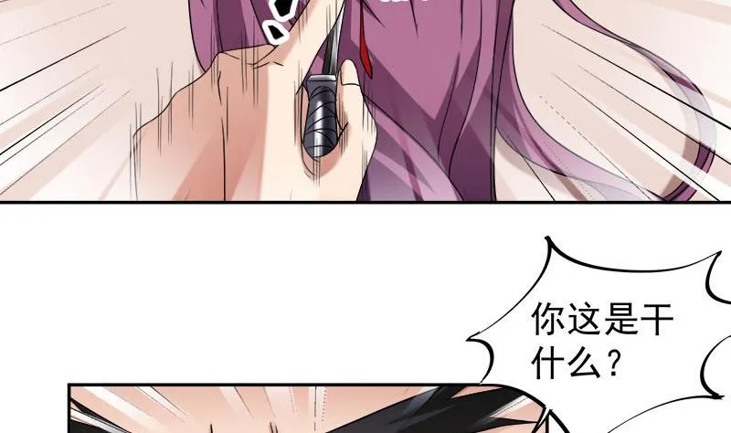 第179话 割尸 第32页