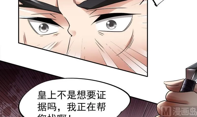 第179话 割尸 第33页