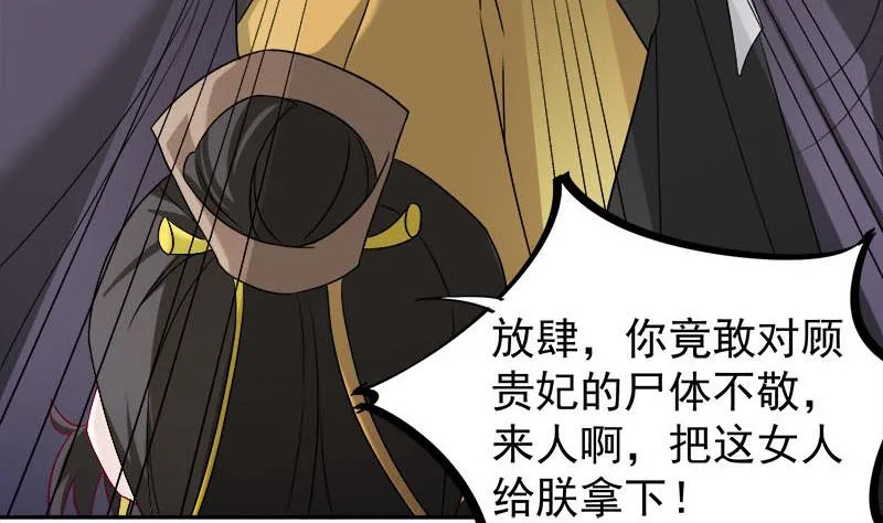 第179话 割尸 第38页