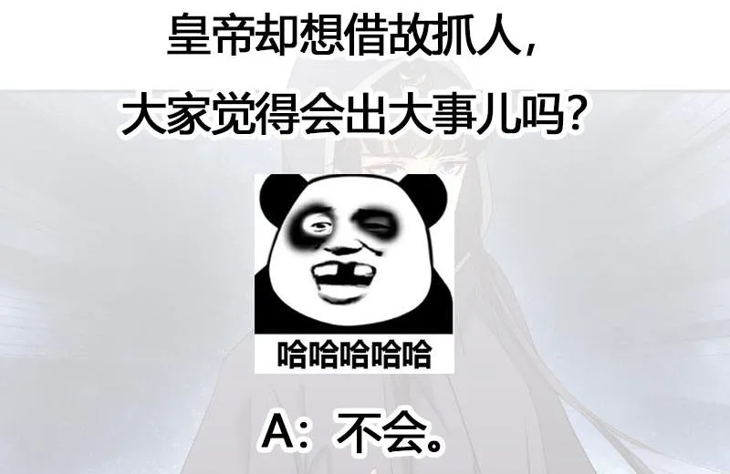 第179话 割尸 第40页