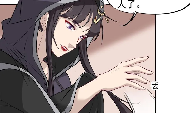 第180话 扯出一张人皮 第14页