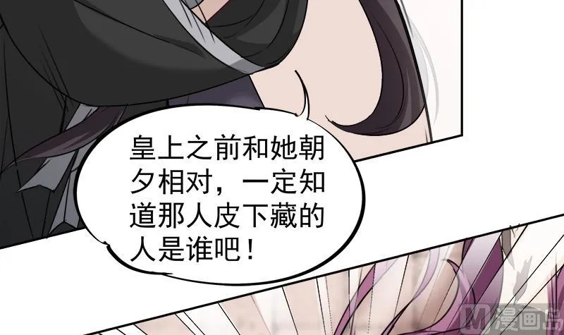 第180话 扯出一张人皮 第15页
