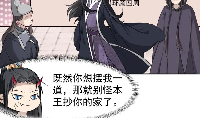 第180话 扯出一张人皮 第32页