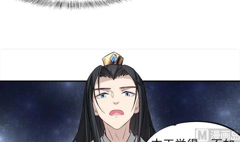 第180话 扯出一张人皮 第33页
