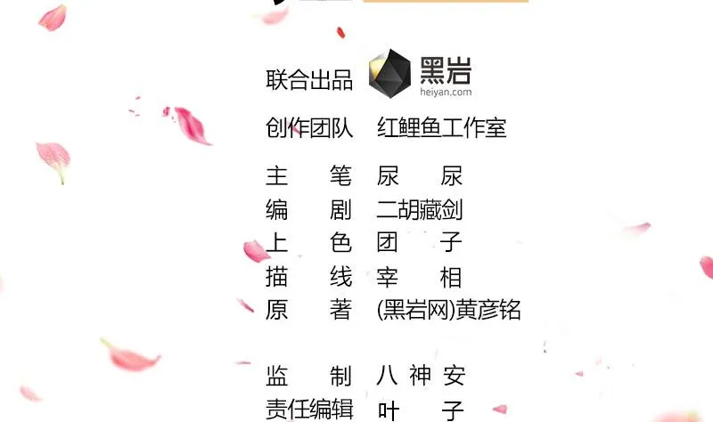 第182话 不当皇帝只想美人 第2页