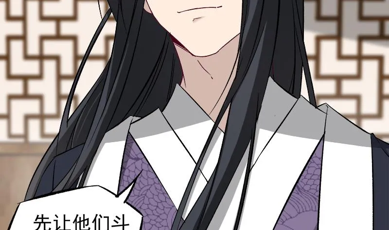 第182话 不当皇帝只想美人 第8页