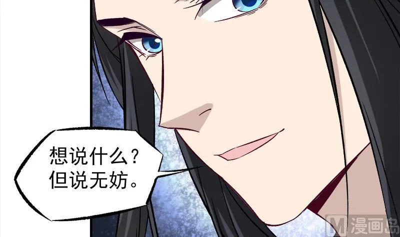 第182话 不当皇帝只想美人 第12页