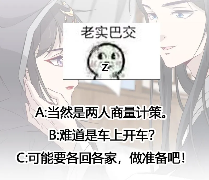 第182话 不当皇帝只想美人 第41页