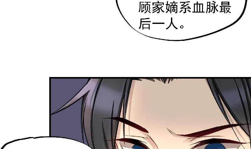 第183话 天月的安排 第16页