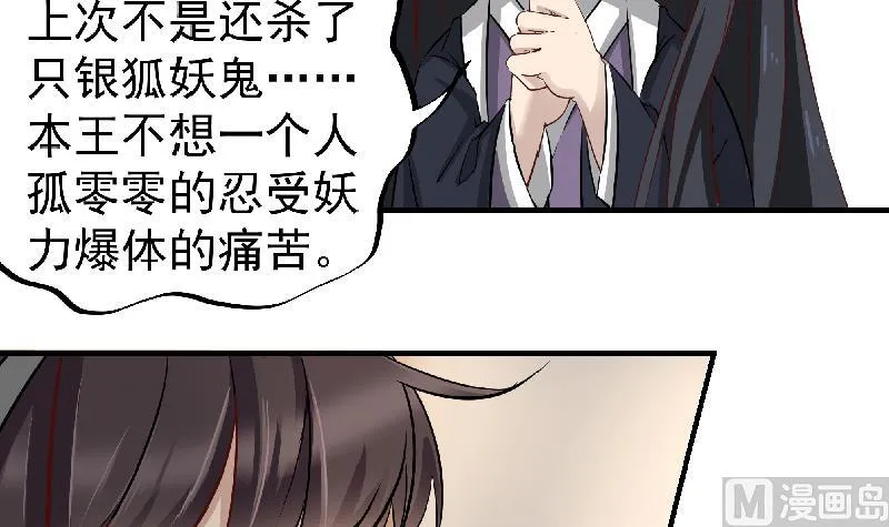 第183话 天月的安排 第21页