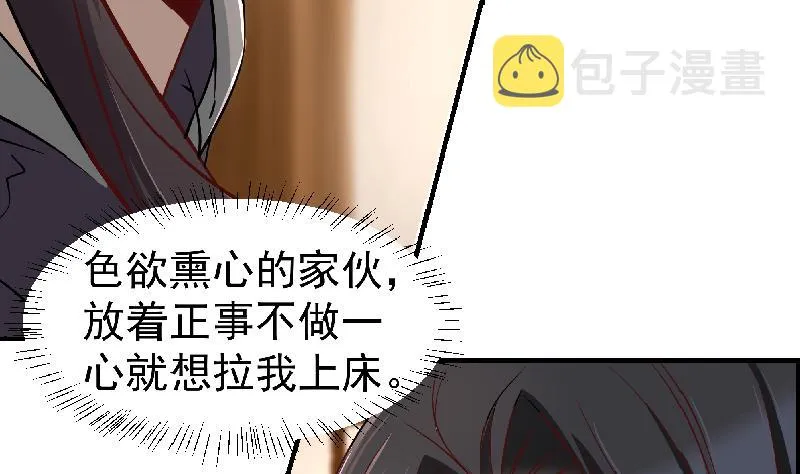 第183话 天月的安排 第23页