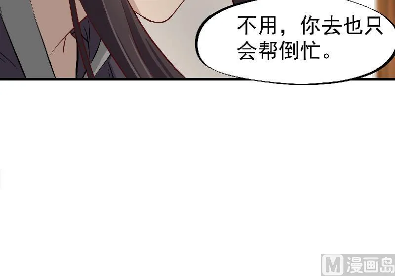 第183话 天月的安排 第27页