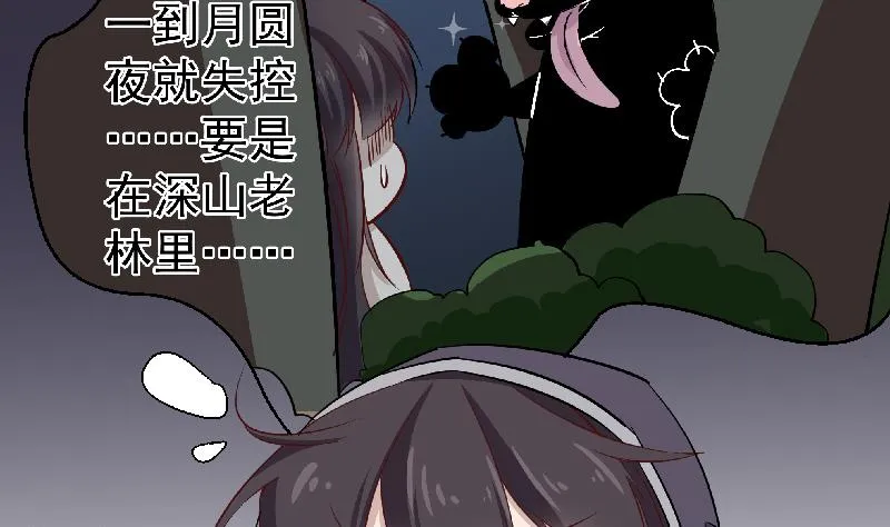 第183话 天月的安排 第29页