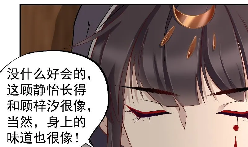 第183话 天月的安排 第34页
