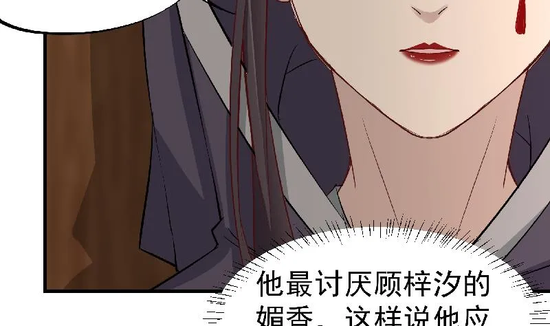 第183话 天月的安排 第35页