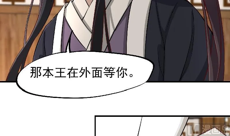 第183话 天月的安排 第39页