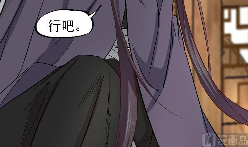 第183话 天月的安排 第42页