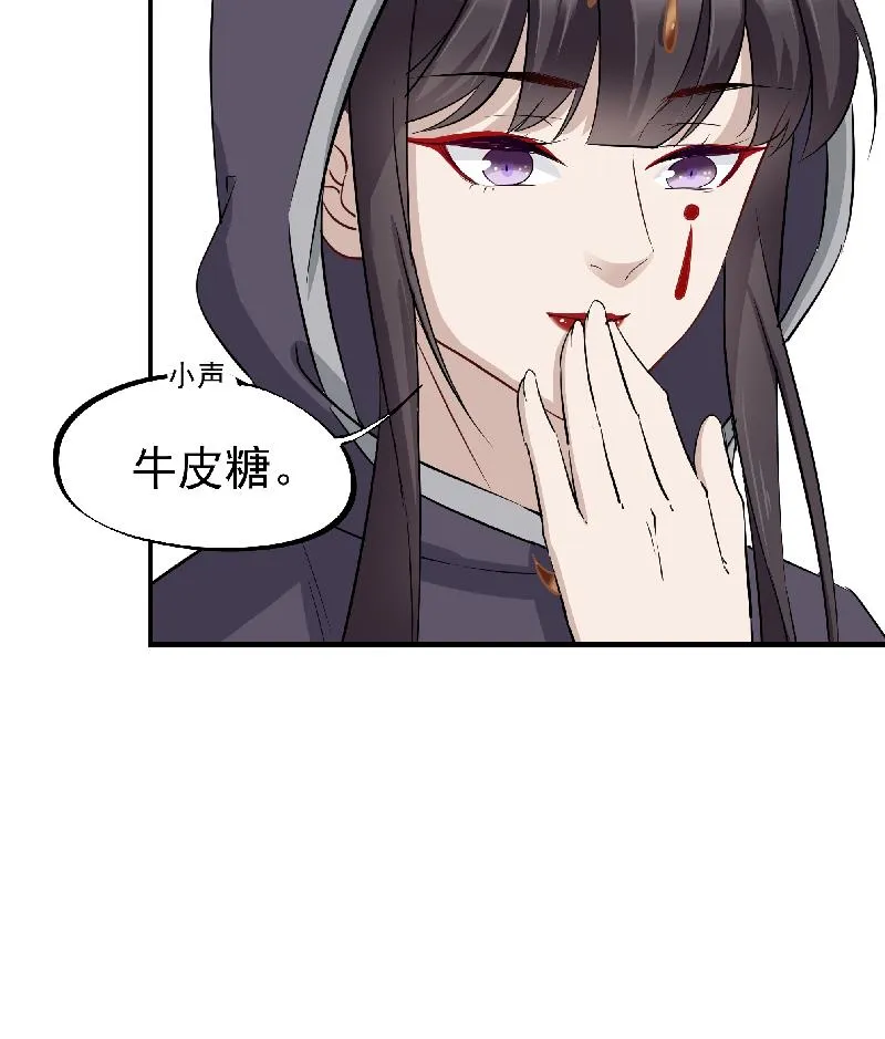 第183话 天月的安排 第44页