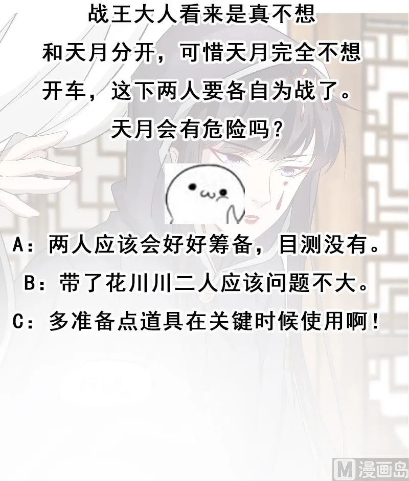 第183话 天月的安排 第45页