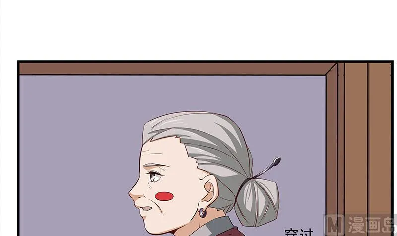 第184话 顾家媚香 第9页