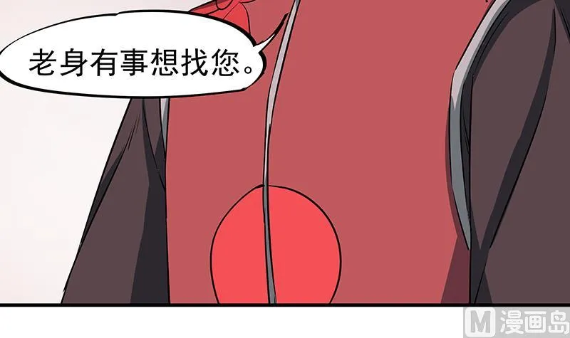 第184话 顾家媚香 第15页