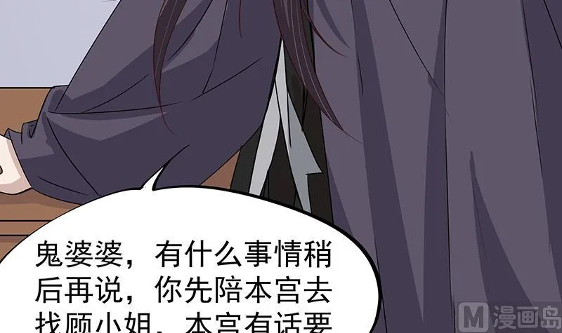第184话 顾家媚香 第18页