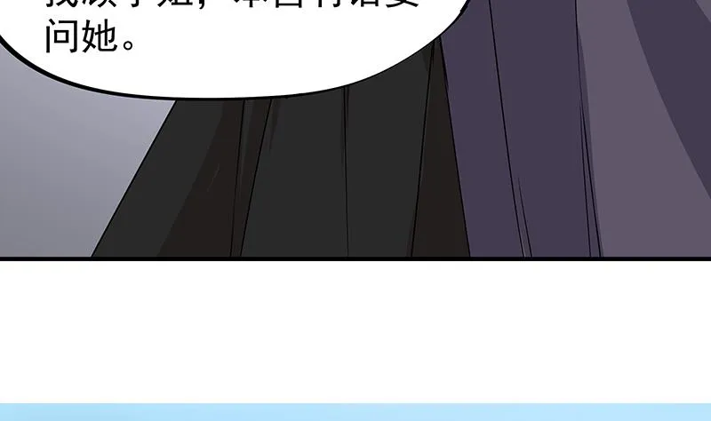 第184话 顾家媚香 第19页