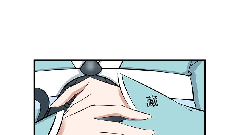 第184话 顾家媚香 第31页