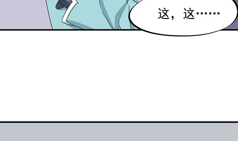 第184话 顾家媚香 第37页