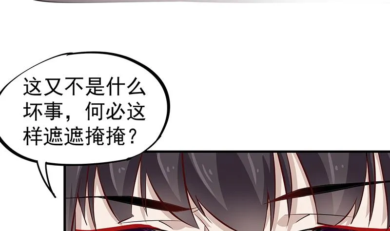 第184话 顾家媚香 第41页