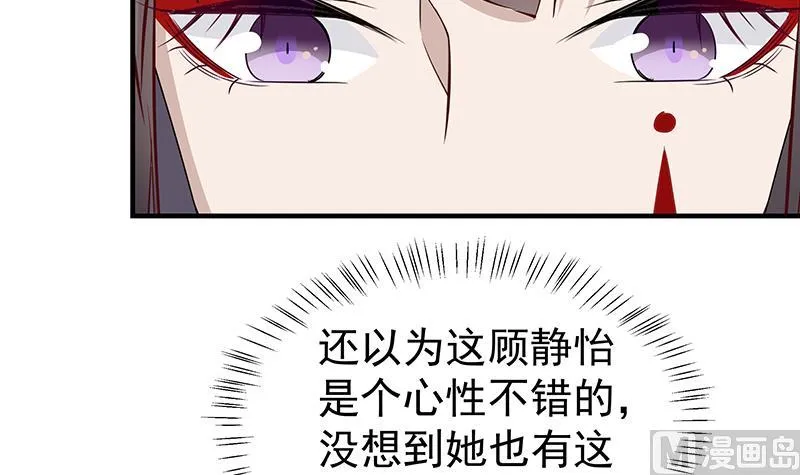 第184话 顾家媚香 第42页