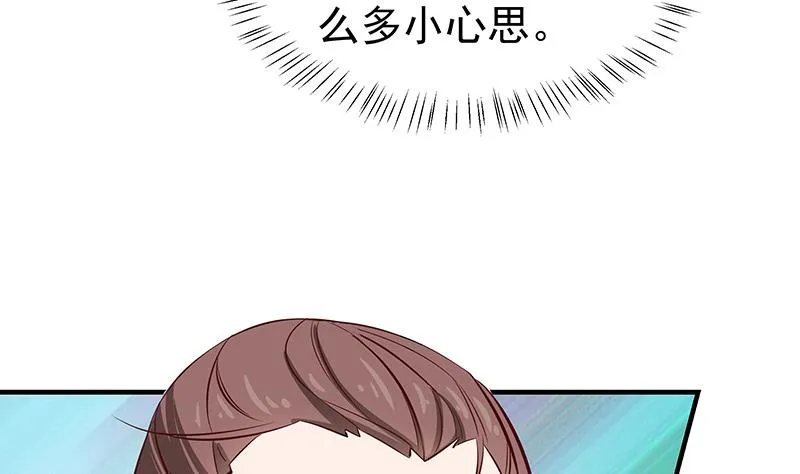 第184话 顾家媚香 第43页