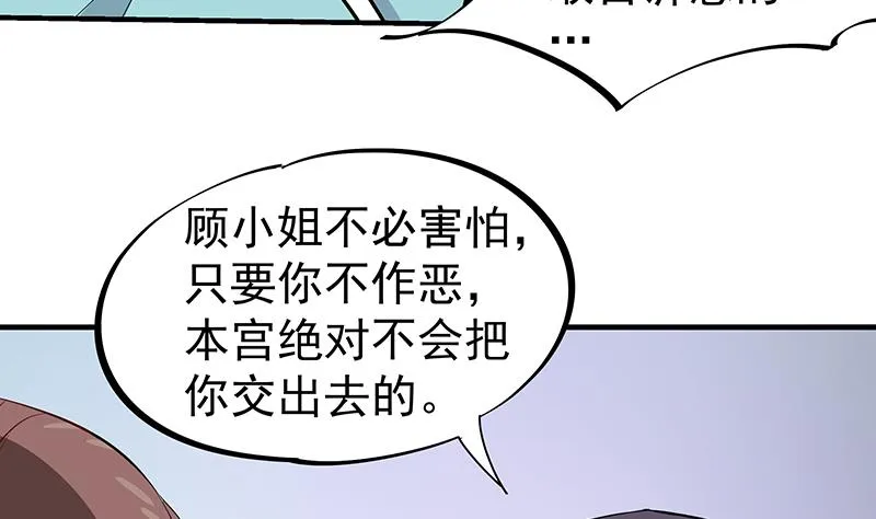 第184话 顾家媚香 第46页