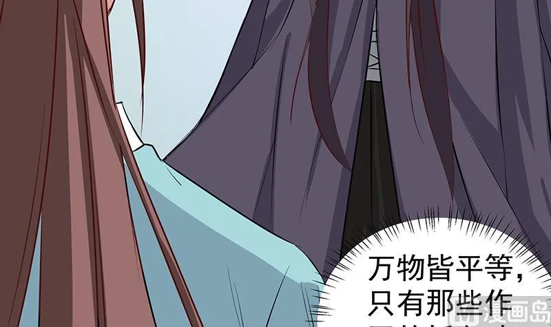 第184话 顾家媚香 第48页
