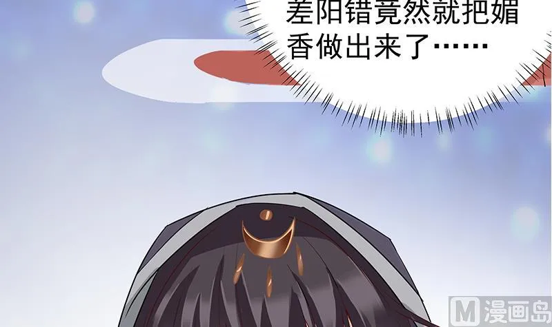 第184话 顾家媚香 第54页